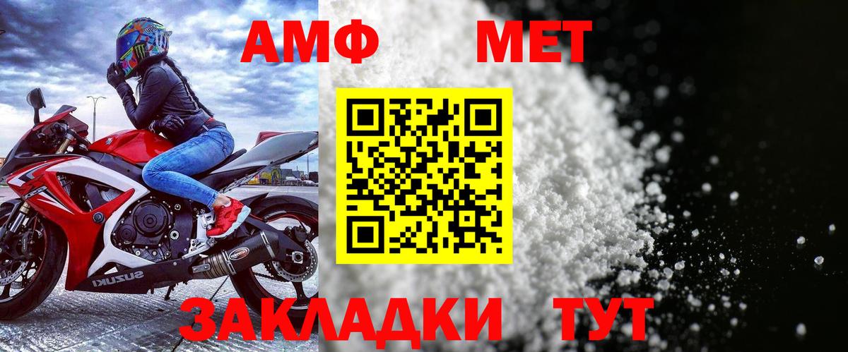 Амфетамин Розовый Чита
