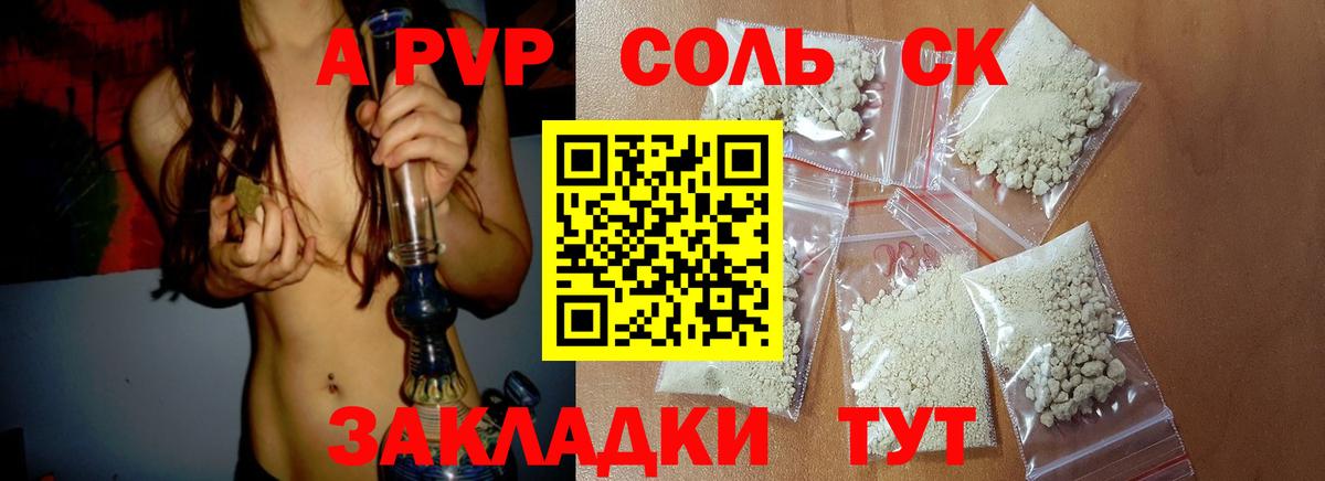 A-PVP VHQ Чита