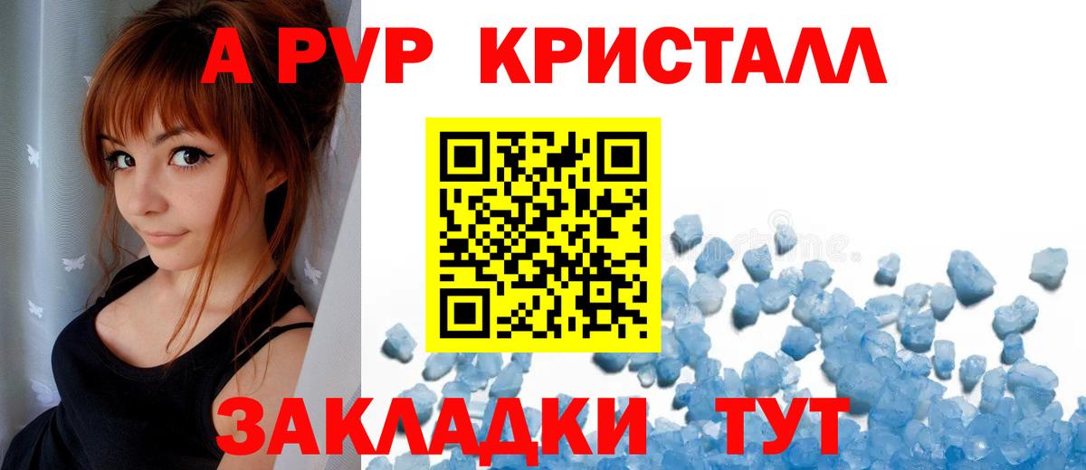 Alfa_PVP Соль  APVP СК КРИС  Альфа ПВП VHQ  Вход с VPN  Alpha-PVP  Чита 