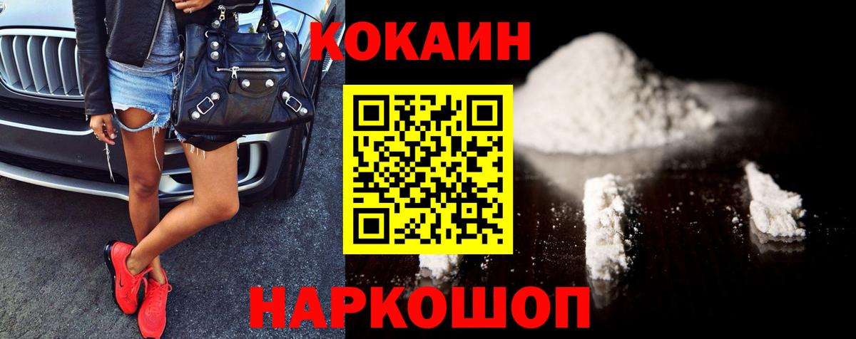 COCAIN 97% Чита