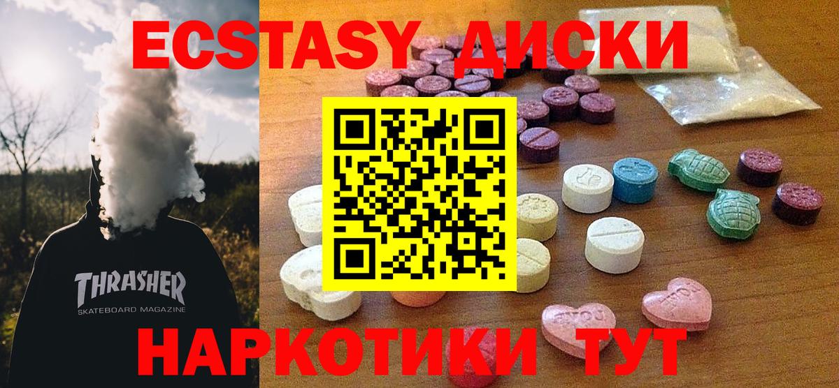 Ecstasy 250 мг  купить   ЭКСТАЗИ  Чита  Вход с VPN  ссылка на мегу вход  Экстази mix 