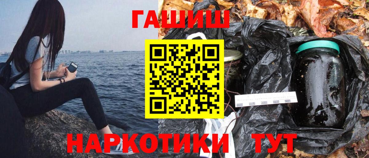 Чита  ГАШ гарик  ГАШ  Вход с VPN 