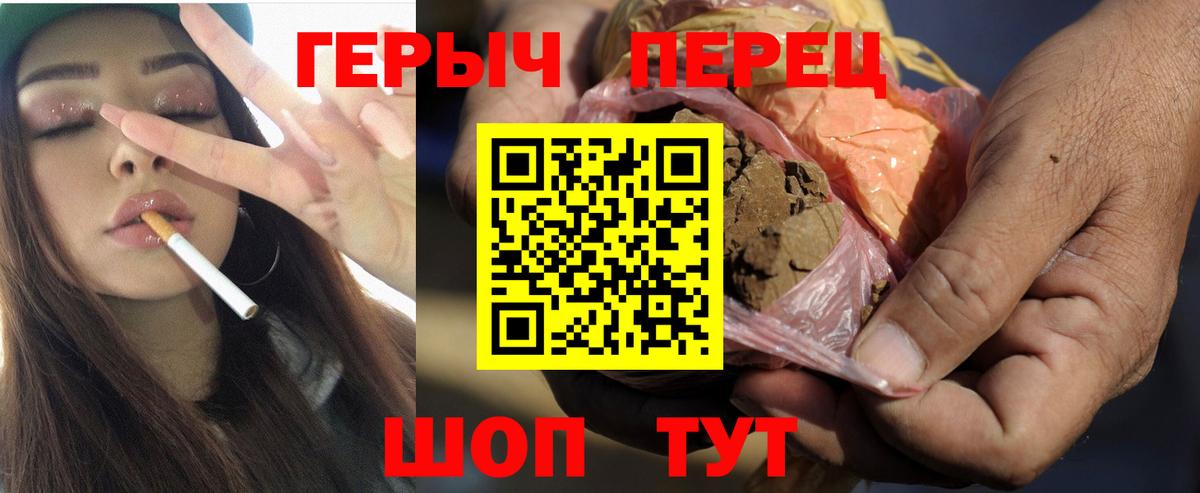 ГЕРОИН Афган  Вход с VPN  Чита 