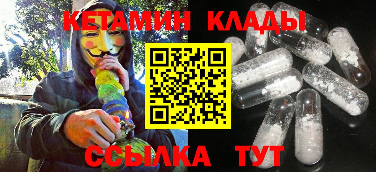 КЕТАМИН ketamine  Кетамин VHQ  Чита  Вход с VPN 