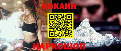 кокаин VHQ Комсомольск-на-Амуре