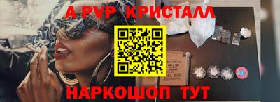 кристаллы Краснокаменск