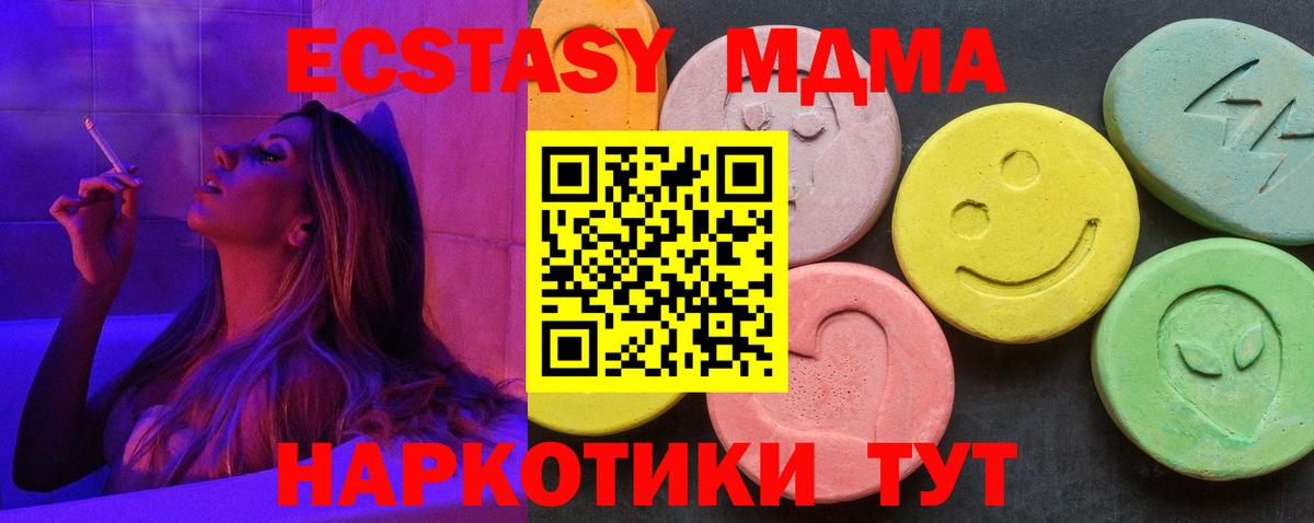 MDMA молли Чита