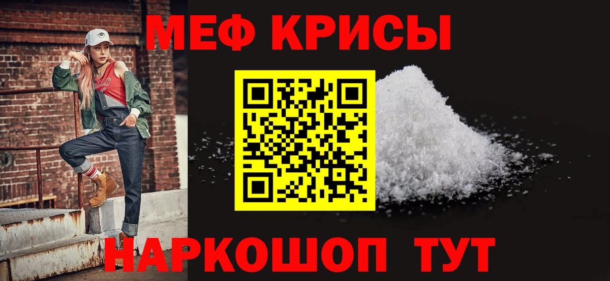 Мефедрон  Чита