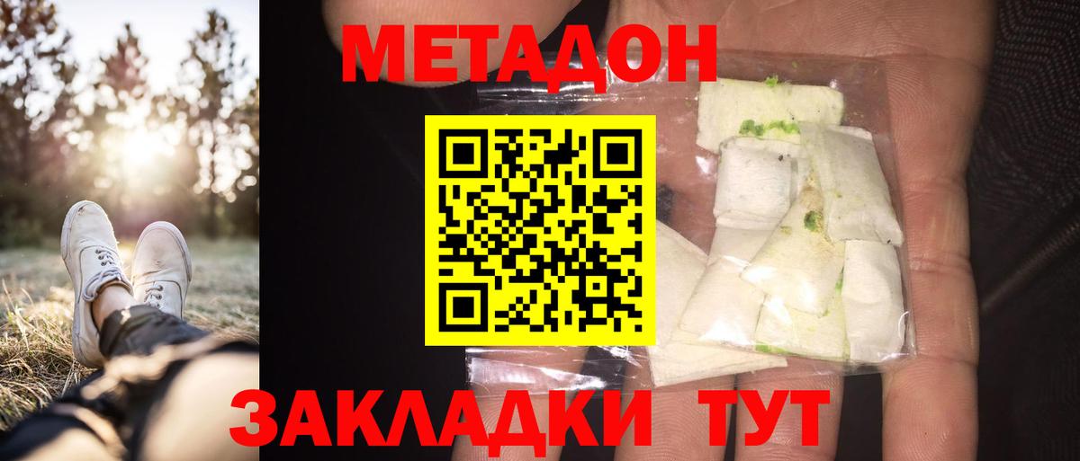 МЕТАДОН кристалл  hydra ССЫЛКА  МЕТАДОН мёд  Чита  Вход с VPN 