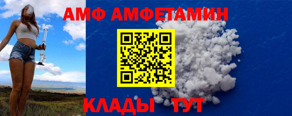 МЕТАМФЕТАМИН Декстрометамфетамин 99.9% Чита