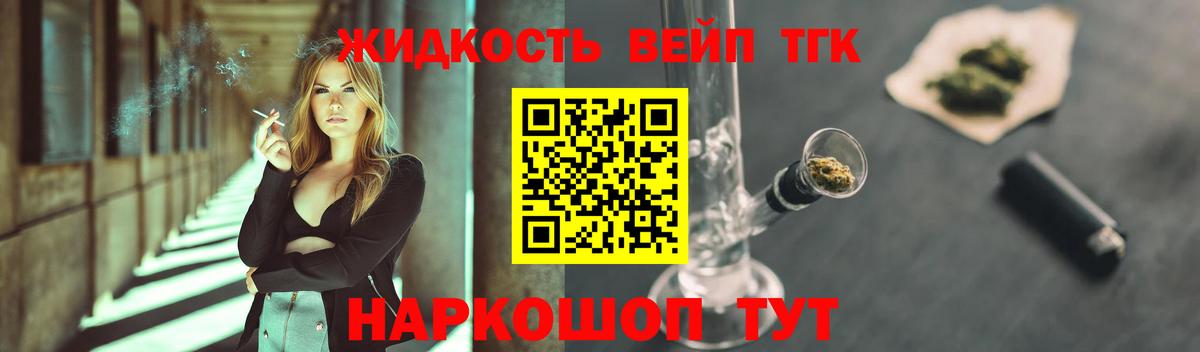 ТГК гашишное масло  Вход с VPN  Дистиллят ТГК вейп  Чита 